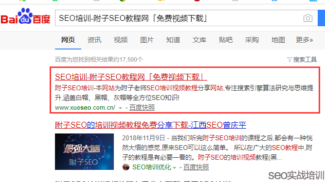 附子SEO：标题细节操作 ，通用词与品牌词影响的网站SEO伪降权！