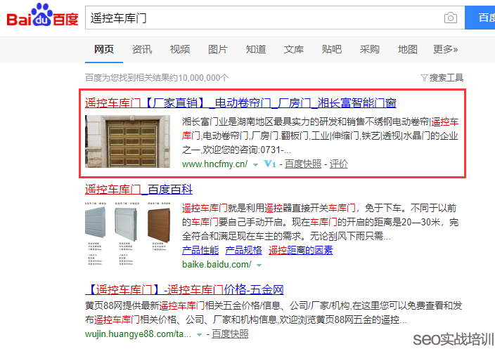 SEO培训案例  ：为什么附子老师的SEO学员排名很多都是同质化！