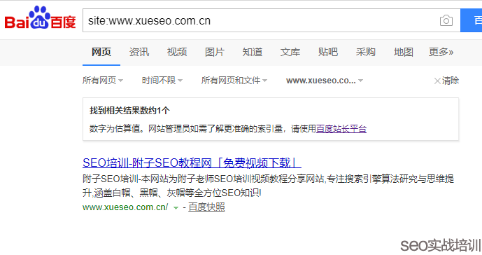 附子SEO：误区解读，网站降权无需看SITE命令 ，SEO知识点深度分析 ！