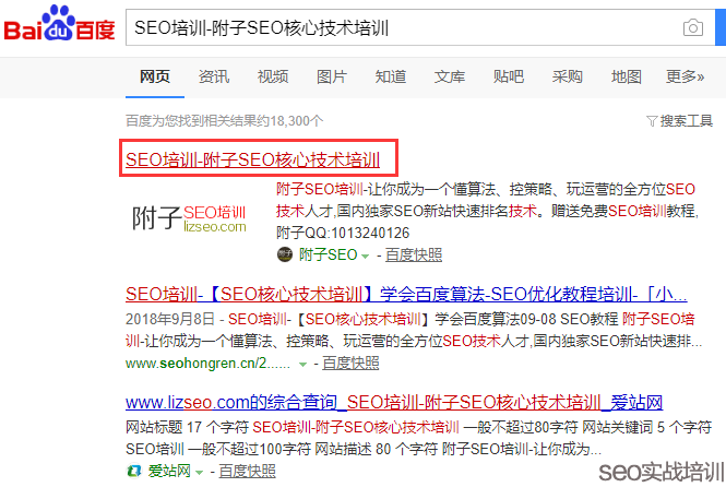 附子SEO：误区解读，网站降权无需看SITE命令，SEO知识点深度分析  ！