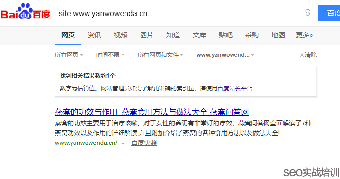 附子SEO  ：误区解读 ，网站降权无需看SITE命令，SEO知识点深度分析 ！