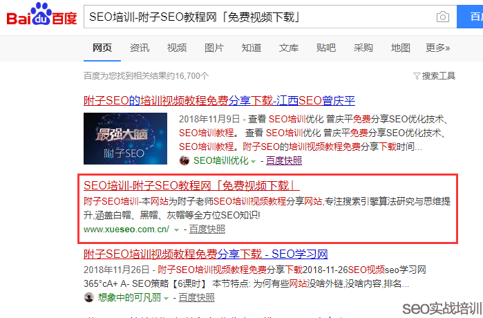 附子SEO ：误区解读，网站降权无需看SITE命令，SEO知识点深度分析！