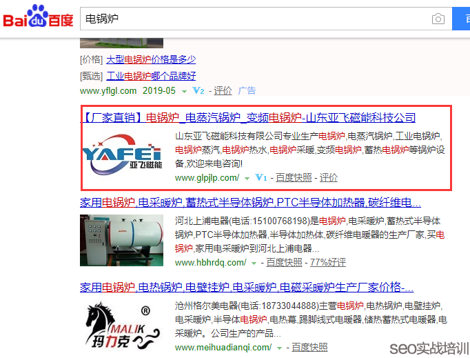 SEO培训案例  ：利于SEO排名稳定的站点大揭秘！（附学员实战排名）