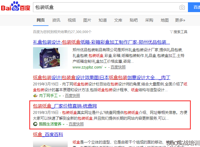 SEO培训案例 ：SEO排名黑科技  ，垃圾内容制造排名（附子老师独家技术） ！