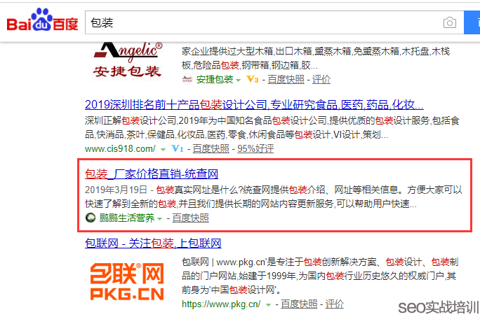 SEO培训案例 ：SEO排名黑科技 ，垃圾内容制造排名（附子老师独家技术）！