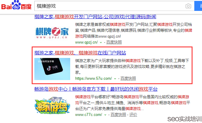 SEO培训案例：整站优化SEO项目，整个架构附子老师亲自设计！